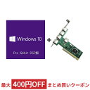 Windows10 OS ソフト USB2.0拡張カードセット Microsoft Windows10 Pro 64bit 日本語 DVD DSP版 FQC-08914 ◆宅