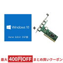 Windows10 OS ソフト USB2.0拡張カードセット Microsoft Windows10 Home 64bit 日本語 DVD DSP版 KW9-00137 ◆宅