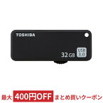 32GB USBフラッシュメモリー USB3.0 TOSHIBA 東芝 TransMemory U365 R:150MB/s スライド式 ブラック 海外リテール THN-U365K0320A4 ◆メ