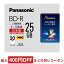 BD-R 片面1層 25GB 録画用 4倍速 ブルーレイディスク 20枚パック Panasonic パナソニック トリプルタフコート インクジェットプリンター対応 日本製 LM-BR25LP20 ◆宅