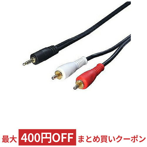 オーディオケーブル 3.5mmステレオミニプラグ→RCA TFTEC 変換名人 1.8m R35-18G ◆メ