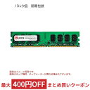 2GB デスクトップPC用メモリ DDR2-667 DIMM QUMOX