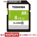 8GB SDHCカード SDカード TO
