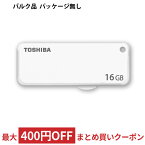 16GB USBフラッシュメモリー USB2.0 TOSHIBA 東芝 TransMemory UKB-2Aシリーズ U203 スライド式 ホワイト バルク UKB-2A016GW-BLK ◆メ