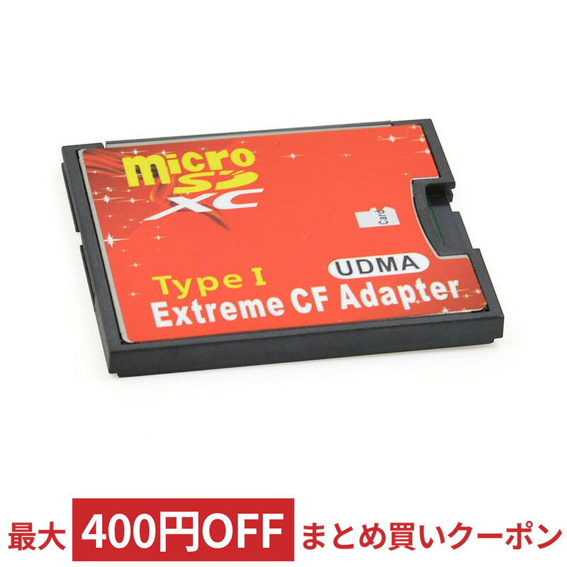 CFアダプター Extreme 手持ちのmicroSDカードをCFカードTypeIに変換