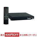 DVDプレーヤー 据置型 再生専用 Vegetable GD商事 CD-USB録音