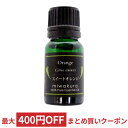 精油 スイートオレンジ 10ml 成分表付き miwakura