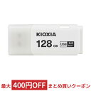USBメモリ USB 128GB USB3.2 Gen1(USB3.0) KIOXIA キオクシア TransMemory U301 キャップ式 ホワイト 海外...