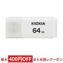 64GB USBフラッシュメモリー USB2.0 KIOXIA キオクシア TransMemory U202 キャップ式 ホワイト 海外リテール LU202W064GG4 ◆メ