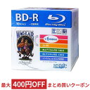 BDR メディア HIDISC ハイディスク 録画用 130分 25GB 6速 5mmケス 10枚パック ワイド印刷 ホワイトレベル HDBDR6X10SC ◆宅