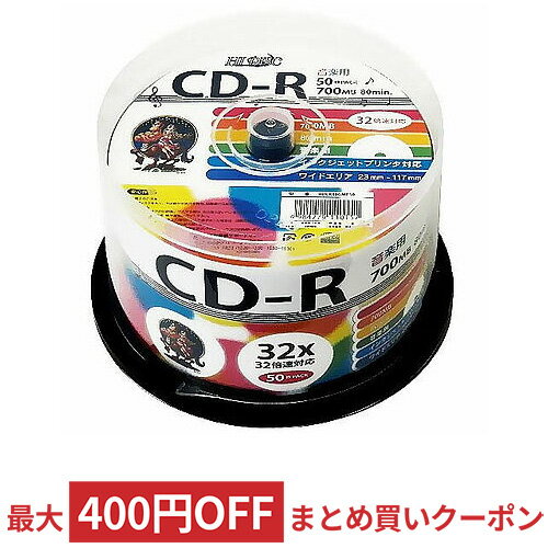 CD-R メディア 音楽用 HI-DISC ハイディスク 80分 700MB