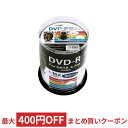 DVD-R メディア データ用 HI-DISC ハイディスク 16倍速