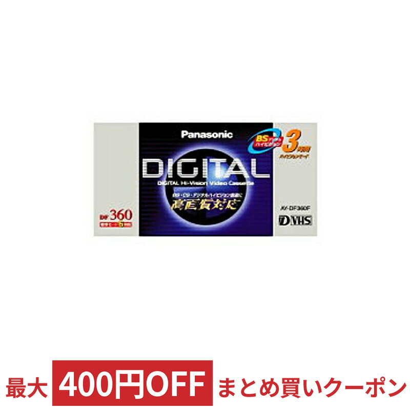 録画・録音用メディア, ビデオテープ D-VHS 360 Panasonic BSCS 63 1 AY-DF360F 
