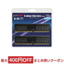 8GB 2枚組 DDR4 デスクトップ用メモリ CFD Panram DDR4-2400 288pin DIMM 8GBx2(計16GB) 動作確認済セット W4U2400PS-8GC17 ◆メ