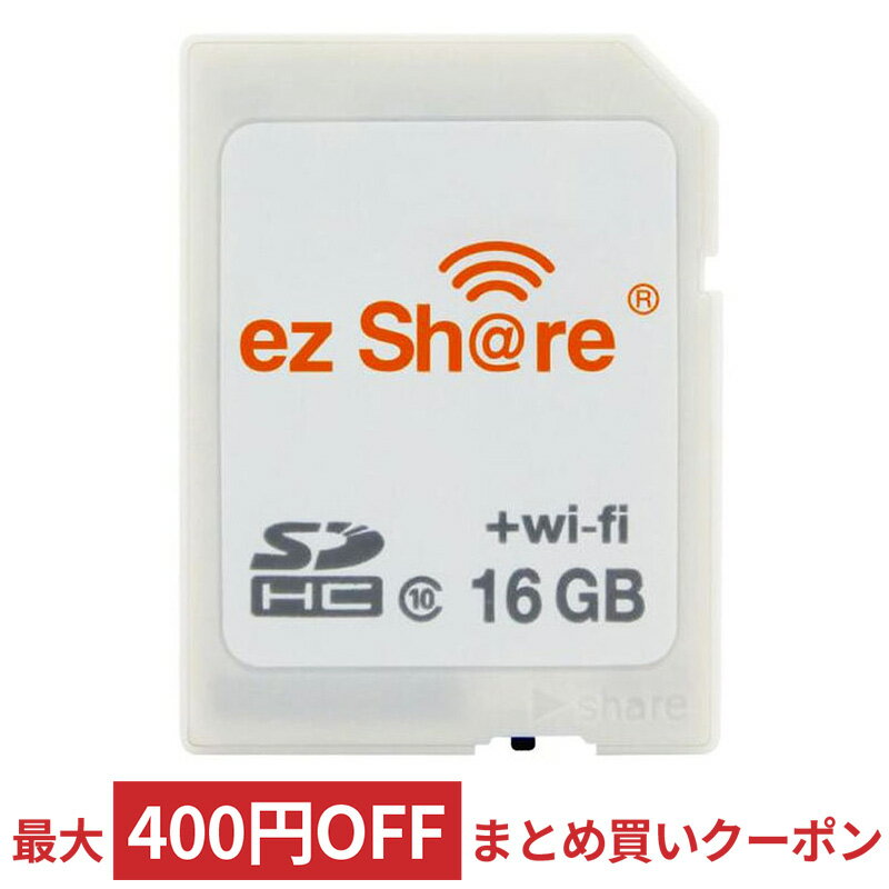 SDカード SD 16GB SDHC Wi-Fi機能搭載 ezShare Class10 Android/ iOS両対応 海外リテール Wi-FiSD-16G ◆メ