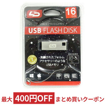 USBメモリ USB 16GB LD X2 USB2.0 亜鉛合金デザイン キーチェーン付 海外リテール LD-UFD16GX2U20 ◆メ