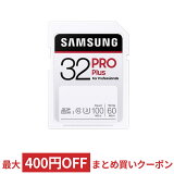 32GB SDHCカード 標準サイズSD Samsung サムスン PRO Plus Class10 UHS-I U3 R:100MB/s W:60MB/s 7つの耐久性能 海外リテール MB-SD32H/CN ◆メ