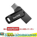 64GB USBメモリ USB3.1 Gen1-A/Type-C 両コネクタ搭載 SanDisk サンディスク Ultra Dual Drive Go R:150MB/...