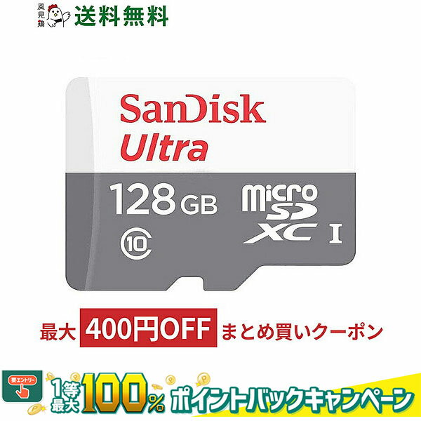 メーカー再生品 SanDisk ULTRA SDカード128GB 品質チェック済み Switch