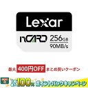 【4/1限定★抽選で2人に1人最大100％Pバック(要エントリ】 256GB NM Card ナノメモリーカード nCARD for Huawei レキサー R:90MB/s W:70MB/s 海外リテール LNCARD256G-BNNNC ◆メ その1