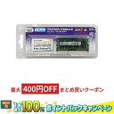 【4/1限定★抽選で2人に1人最大100％Pバック(要エントリ】 4GB DDR3 ノート用メモリ CFD Panram DDR3-1600 204pin SO-DIMM 低電圧1.35V 4GB 1枚 D3N1600PS-L4G ◆メ その1