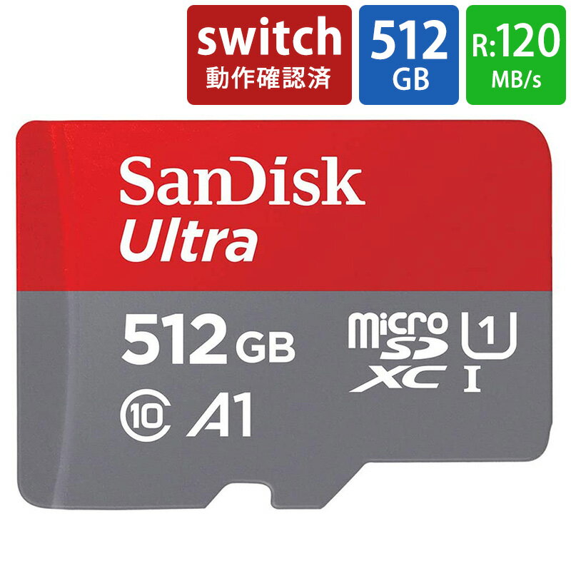 マイクロSDカード microSD 512GB microSDカード microSDXC SanDisk サンディスク Ultra Class10 UHS-I A1 R:120MB/s スイッチ switch 動作確認済 海外リテール SDSQUA4-512G-GN6MN ◆メ