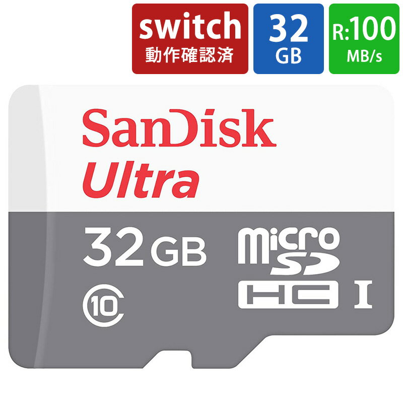 マイクロSDカード microSD 32GB microSDカード microSDHC SanDisk サンディスク Ultra Class10 UHS-I R:100MB/s Nintendo Switch動作確認済 海外リテール SDSQUNR-032G-GN3MN メ