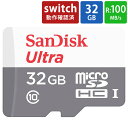 マイクロSDカード microSD 32GB microSDカード microSDHC SanDisk サンディスク Ultra Class10 UHS-I R:100MB/s Nintendo Switch動作確..