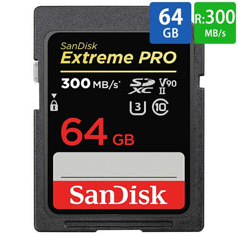 SDカード SD 64GB SDXC UHS-II SanDisk サンディスク Extreme PRO U3 V90 R:300MB/s W:260MB/s 海外リテール SDSDXDK-064G-GN4IN メ