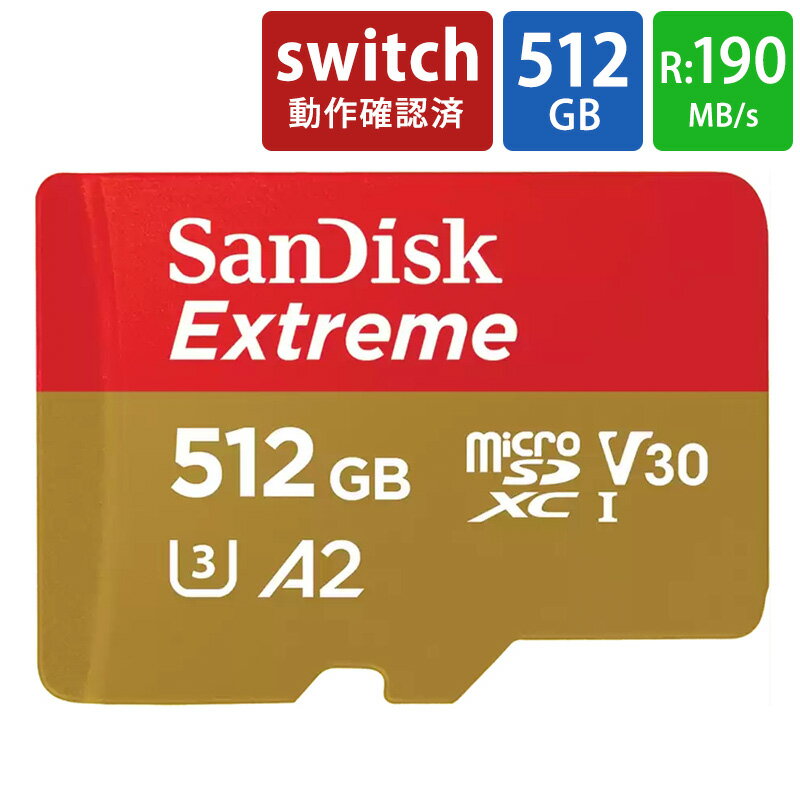 マイクロSDカード 512GB microSDカード microSDXC SanDisk サンディスク Extreme UHS-I U3 V30 A2 R:190MB/s W:130MB/s Nintendo Switch動作確認済 海外リテール SDSQXAV-512G-GN6MN メ