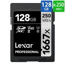 SDカード SD 128GB SDXC Lexar レキサー Professional 1667x Class10 UHS-II U3 V60 R:250MB/s W:120MB/s 海外リテール LSD128CB1667 ◆メ