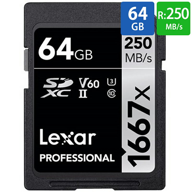 SDJ[h SD 64GB SDXC Lexar LT[ Professional 1667x Class10 UHS-II U3 V60 R:250MB/s W:120MB/s COe[ LSD64GCB1667 