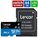 マイクロSDカード 64GB microSDXC Lexar レキサー Class10 UHS-1 U3 V30 A1 R:95MB/s W:45MB/s SDアダプタ付 Nintendo Switch動作確認済 海外リテール LSDMI64GBB633A ◆メ