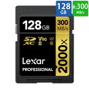 SDカード SD 128GB SDXC Lexar レキサー Professional 2000x Class10 UHS-II U3 V90 R:300MB/s W:260MB/s ...