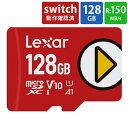 マイクロSDカード microSDXC 128GB Lexar レキサー PLAYシリーズ Class10 UHS-1 U1 V10 A1 R:150MB/s Nintendo Switch動作確認済 海外リテール LMSPLAY128G-BNNNG ◆メ