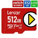 マイクロSDカード microSDXC 512GB Lexar レキサー PLAYシリーズ Class10 UHS-1 U3 V30 A2 R:150MB/s Nintendo Switch動作確認済 海外リテール LMSPLAY512G-BNNNG ◆メ