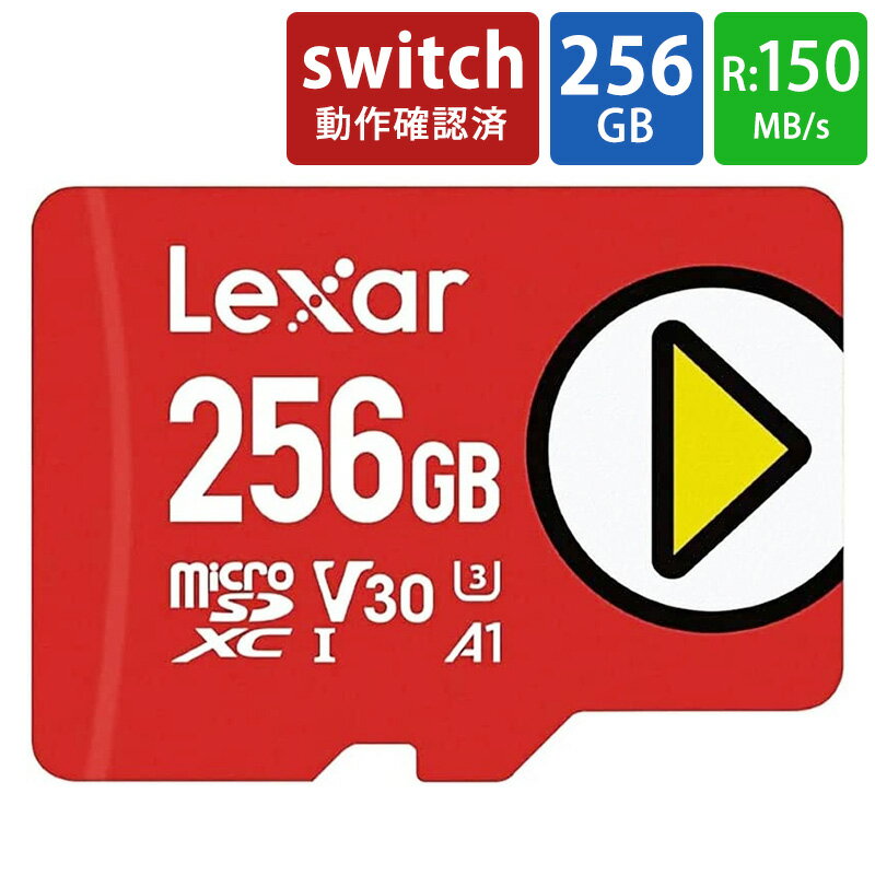 マイクロSDカード microSD 256GB microSDカード microSDXC Lexar レキサー PLAYシリーズ Class10 UHS-1 U3 V30 A1 R:150MB/s Nintendo Switch動作確認済 海外リテール LMSPLAY256G-BNNNC ◆メ