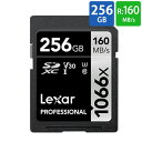 SDカード SD 256GB SDXC Lexar レキサー Professional Silver 1066x Class10 UHS-1 U3 V30 R:160MB/s W:120MB/s 海外リテール LSD1066256G-BNNNG ◆メ