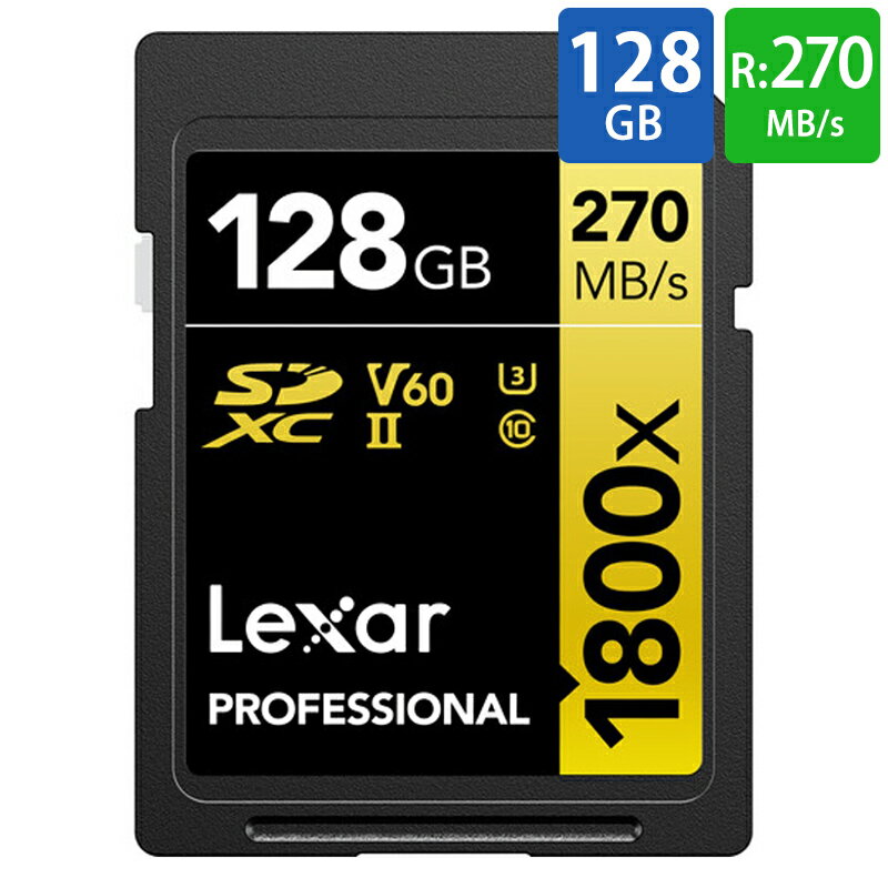 SDカード SD 128GB SDXC Lexar レキサー Professional GOLD 1800x Class10 UHS-II U3 V60 R:270MB/s W:180MB/s 海外リテール LSD1800128G-BNNNG メ