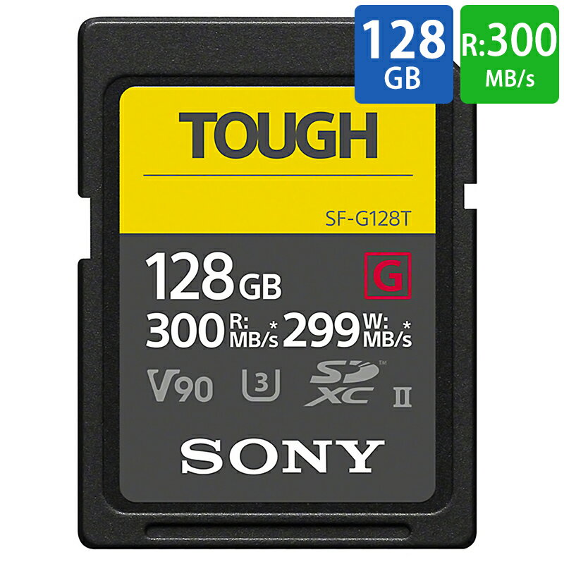 SDカード SDXC 128GB UHS-II Tough Gシリーズ SONY ソニー タフ仕様 Class10 UHS-II U3 V90 4K R:300MB/s W:299MB/s 日本語パッケージ SF-G128T 宅
