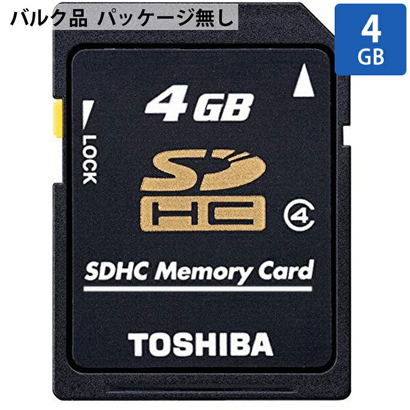 SDカード SD 4GB SDHC TOSHIBA 東芝 旧東芝メモリ 日本製 CLASS4 ミニケース入 バルク SD-L004G4-BLK メ