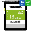 SDカード SD 16GB SDHC TOSHIBA 東芝 CLASS10 UHS-1 R:48MB/s ミニケース入 バルク SDBR48N16G-BLK メ