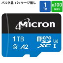 マイクロSDカード microSD 1TB microSDカード microSDXC Micron マイクロン純正 高耐久 Industrial QLC i300 Class10 UHS-1 U3 A2 R:100MB/s W:39MB/s バルク MTSD1T0AKC7MS-1WT ◆宅