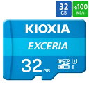 マイクロSDカード 32GB microSDHC microSDカード KIOXIA キオクシア (旧東芝メモリ) EXCERIA CLASS10 UHS-I R:100MB/s 海外リテール LMEX1L032GG4 ◆メ