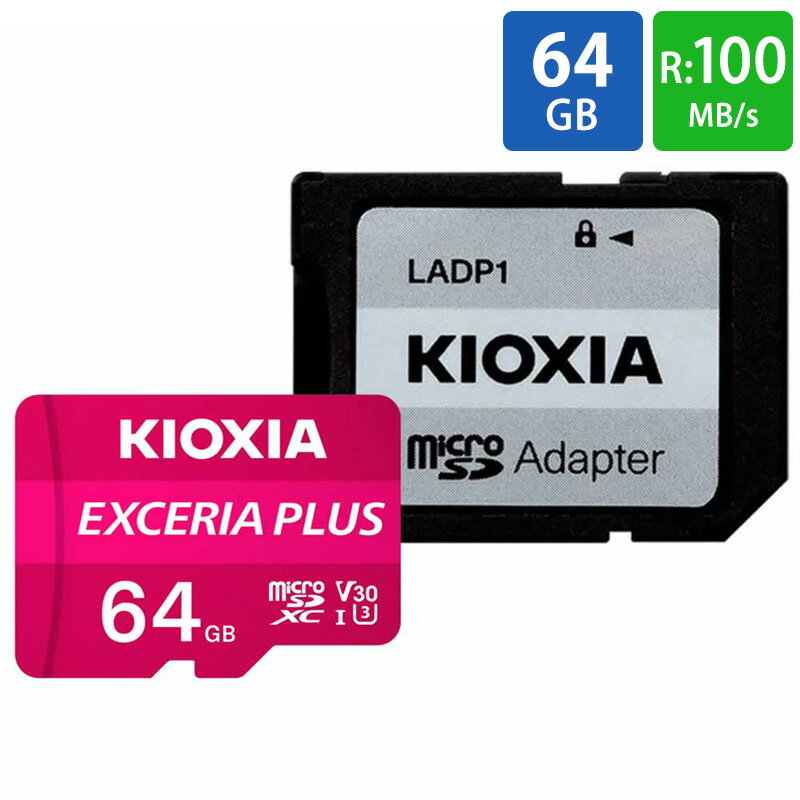 マイクロSDカード microSD 64GB microSDカード microSDXC KIOXIA ...