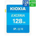 SDカード SD 128GB SDXC KIOXIA キオクシア EXCERIA Class10 UHS-I U1 R:100MB/s 海外リテール LNEX1L128GG4 ◆メ