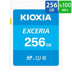 SDカード SD 256GB SDXC KIOXIA キオクシア EXCERIA Class10 UHS-I U1 R:100MB/s 海外リテール LNEX1L256GG4 ◆メ