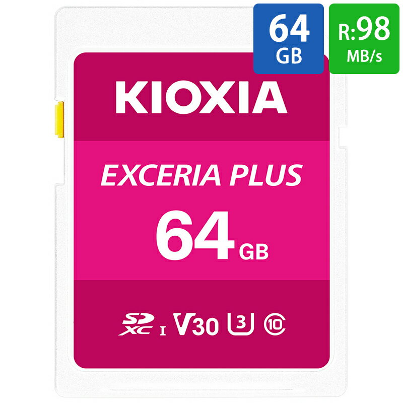 SDカード SD 64GB SDXC KIOXIA キオクシア EXCERIA PLUS Class10 UHS-I U3 V30 R:98MB/s W:65MB/s 海外リテール LNPL1M064GG4 ◆メ