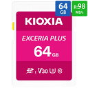 SDカード SD 64GB SDXC KIOXIA キオクシア EXCERIA PLUS Class10 UHS-I U3 V30 R:98MB/s W:65MB/s 海外リテール LNPL1M064GG4 ◆メ