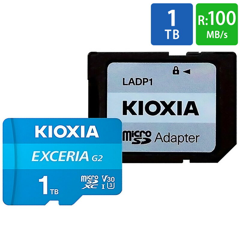 マイクロSDカード 1TB microSDXC EXCERIA G2 KIOXIA キオクシア CLASS10 UHS-I U3 V30 A1 R:100MB/s W:50MB/s SDアダプタ付 海外リテール LMEX2L001TG2 ◆メ